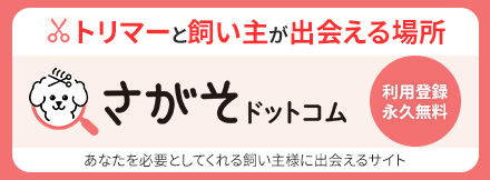 さがそ.com