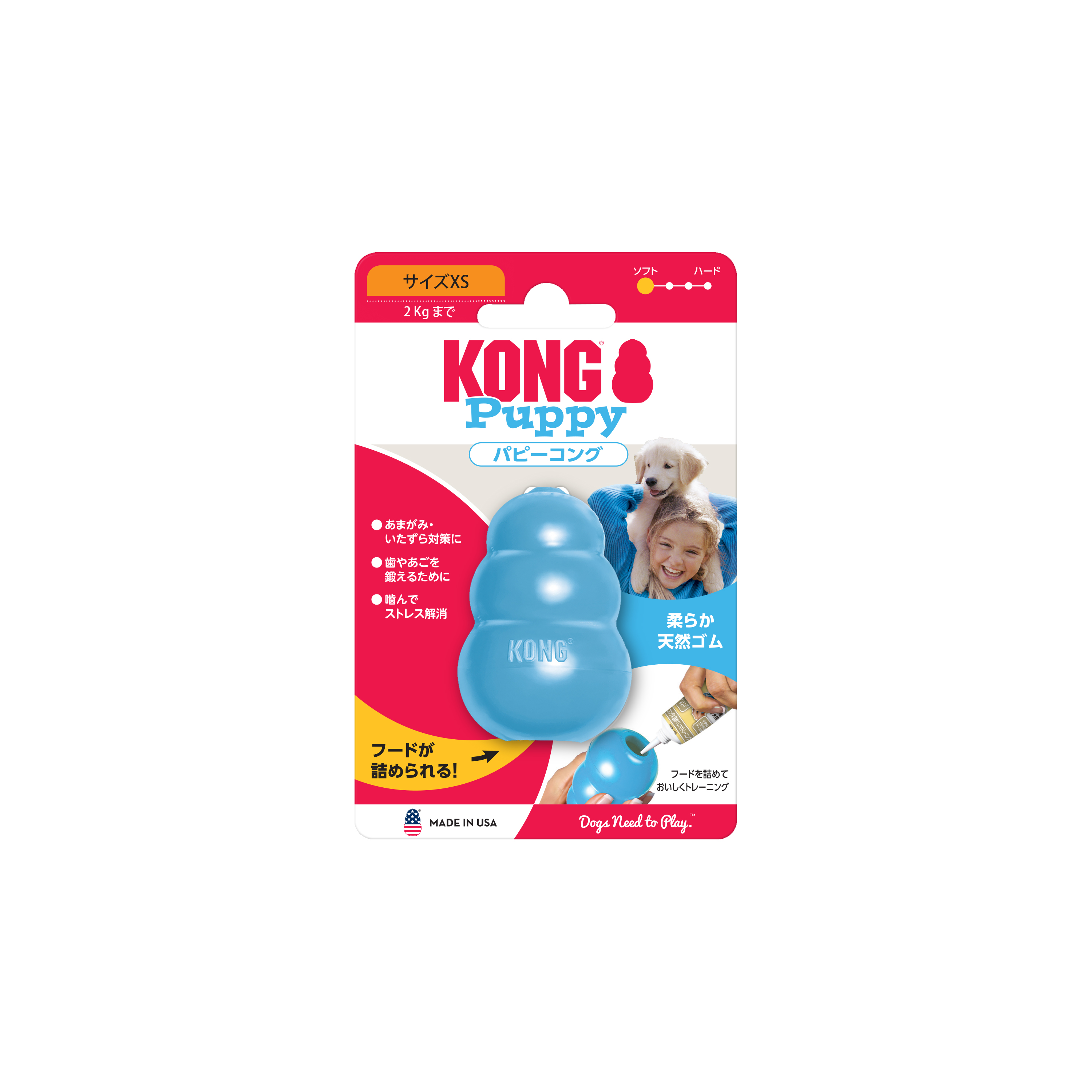 KONG パピーコング XS ＃74604