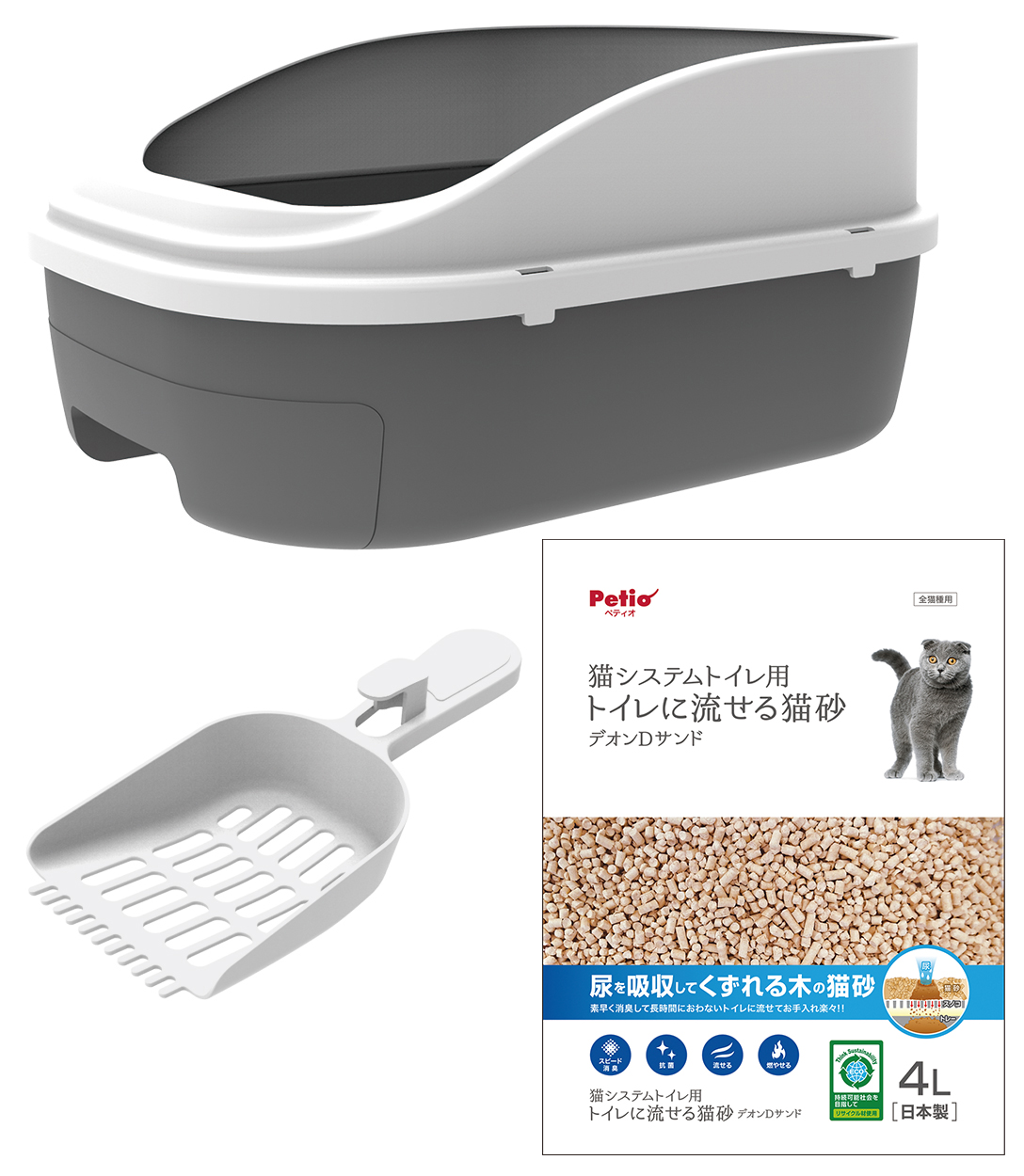 システムトイレセット トイレに流せる猫砂 デオンDサンド入