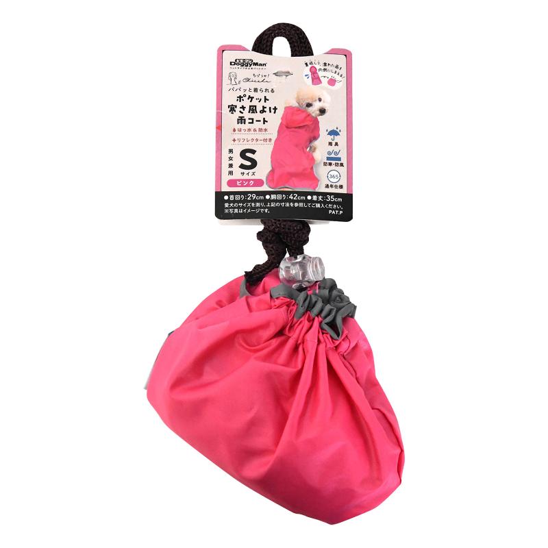 ［ドギーマンハヤシ］Chiccha！ パパッと着られる ポケット寒さ風よけ雨コート S ピンク