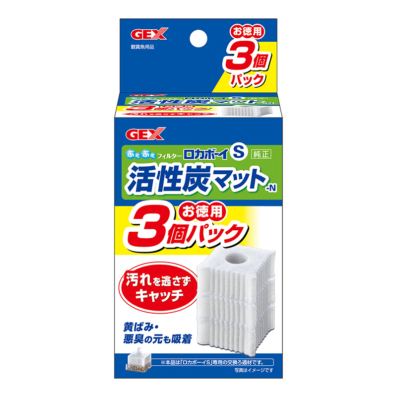  ジェックス ロカボーイS 活性炭マット-N お徳用3個パック 