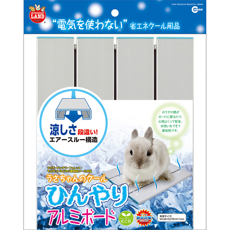 [マルカン] うさちゃんのクールひんやりアルミボード