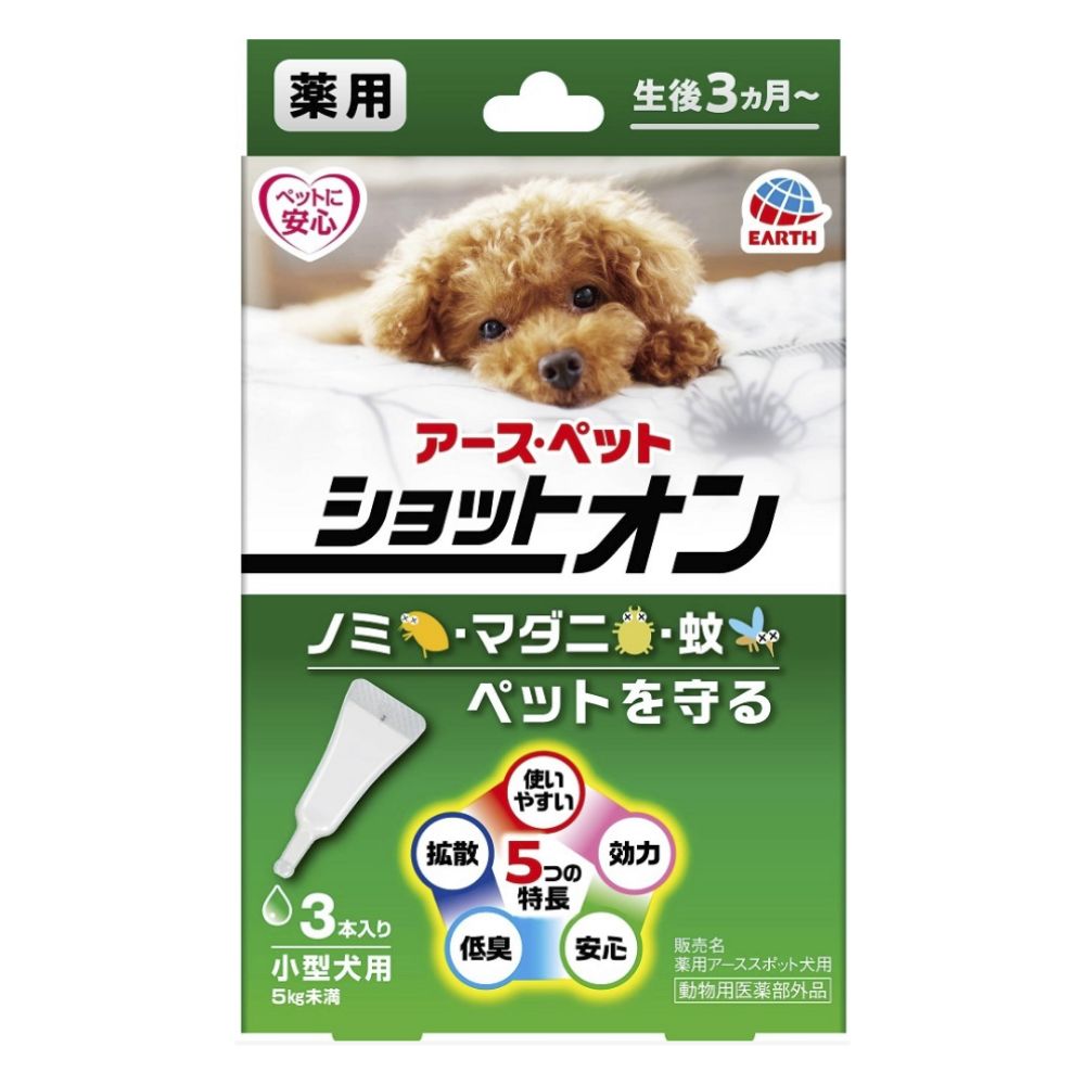 薬用ショットオン 小型犬用 3本入