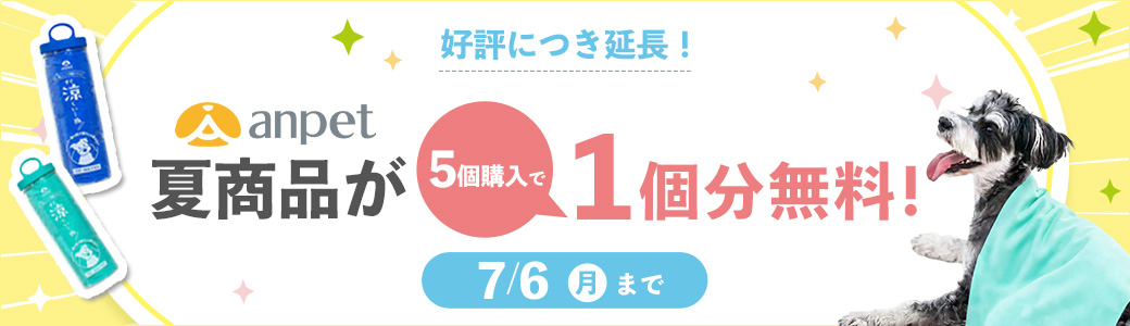 キャンペーンバナー