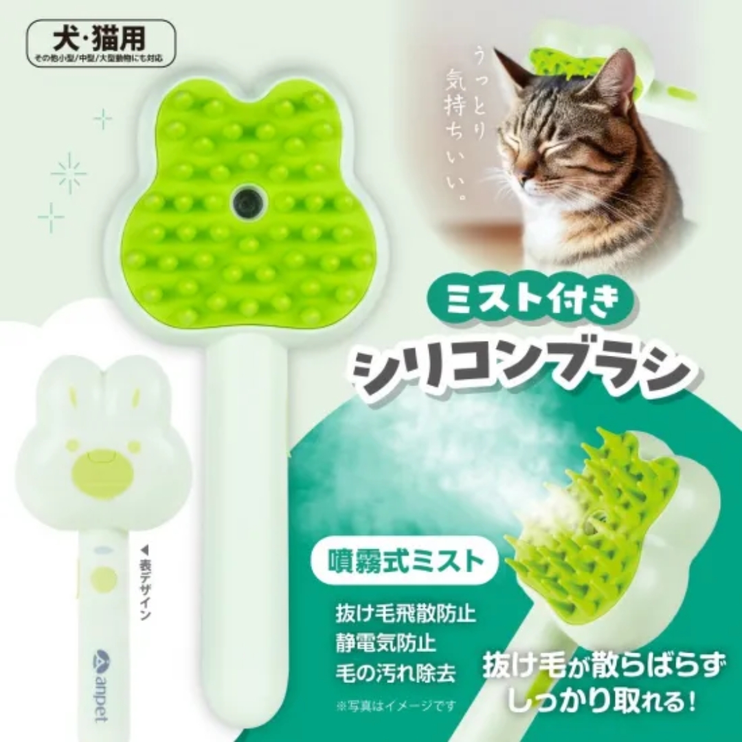 シリコンミストブラシ