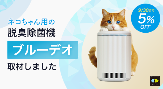 株式会社マスクフジコーブランドストーリー