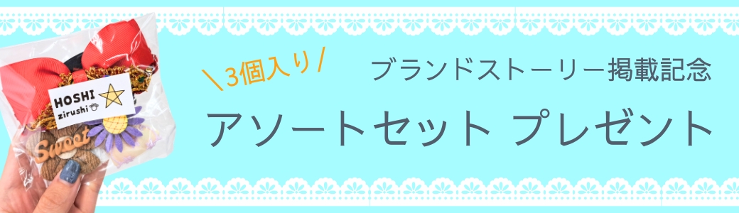 キャンペーンバナー