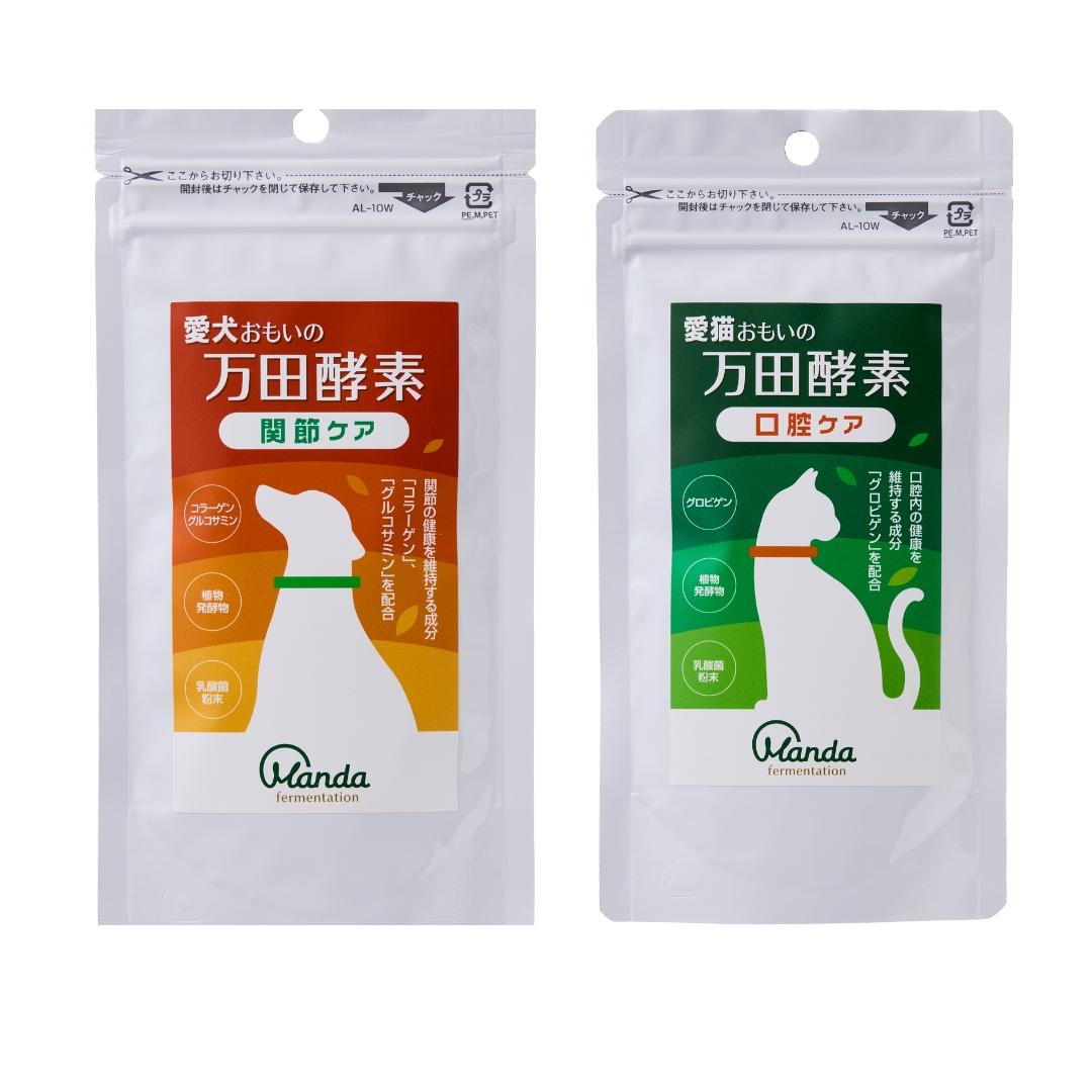 愛犬/愛猫おもいの万田酵素