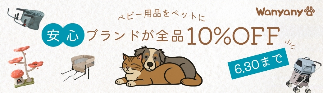 キャンペーンバナー