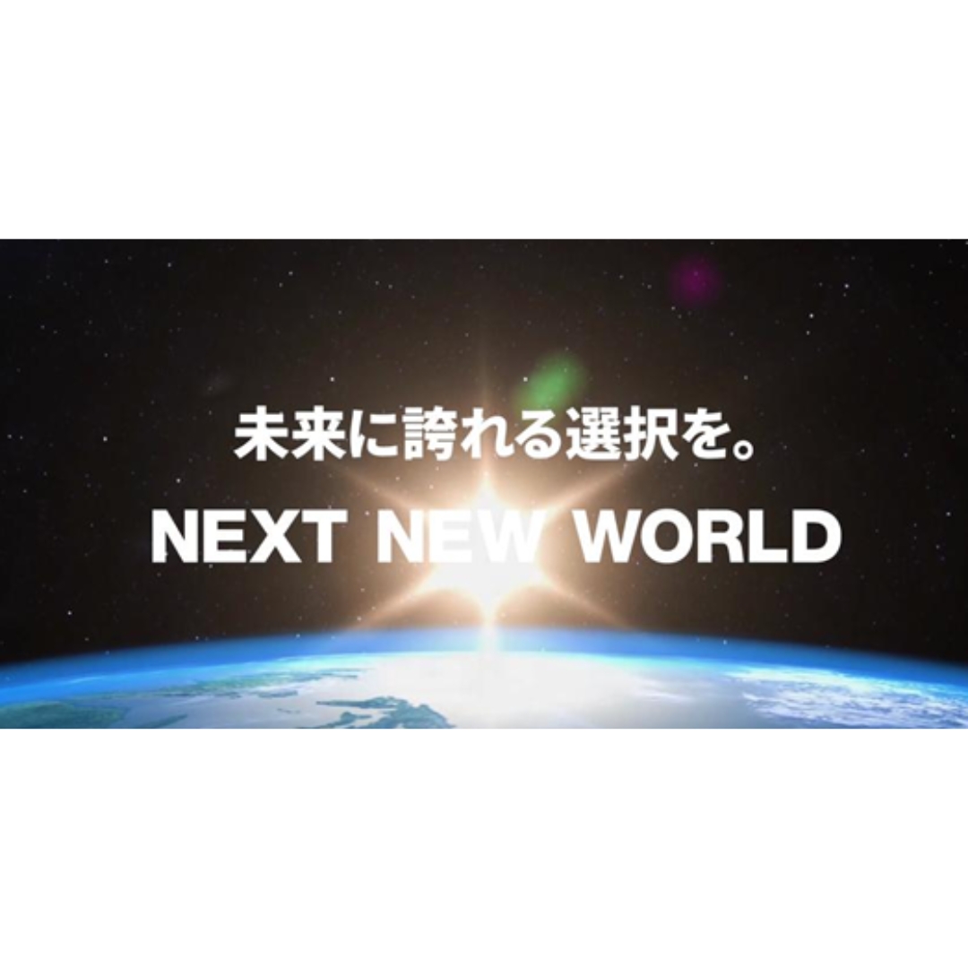 NEXT NEW WORLD会社ロゴ