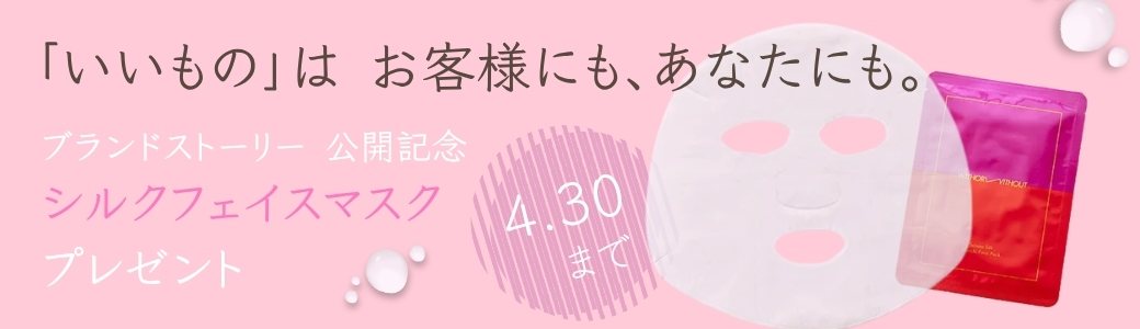 キャンペーンバナー