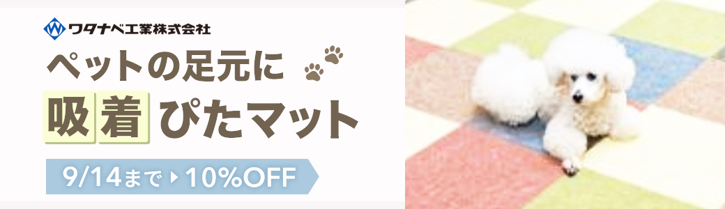 キャンペーンバナー