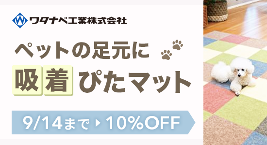 ワタナベ工業ブランドストーリー