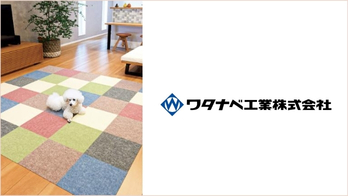 【吸着ぴたマット】ワタナベ工業株式会社