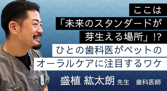 もりうえ歯科クリニック